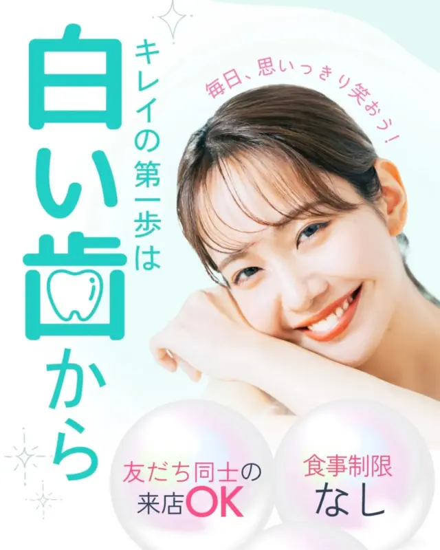 セルフホワイトニング本体 値下げしました！ 付属品あり！サロンの副収入などに 美品】最終値下げ！セルフホワイトニング機械＋備品セット！